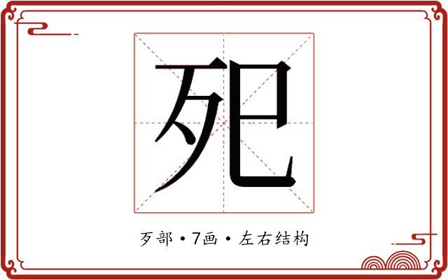 𭮁