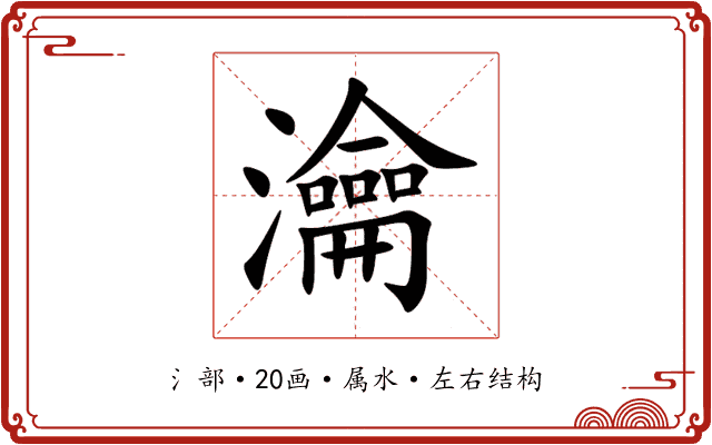 瀹 瀹