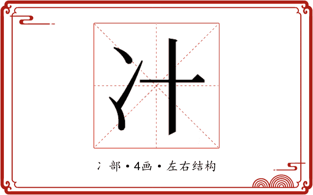 𰃵
