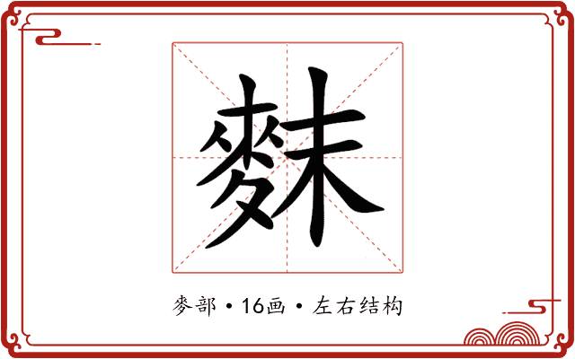 䴲