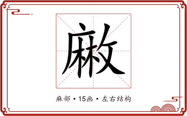 䵇 䵇