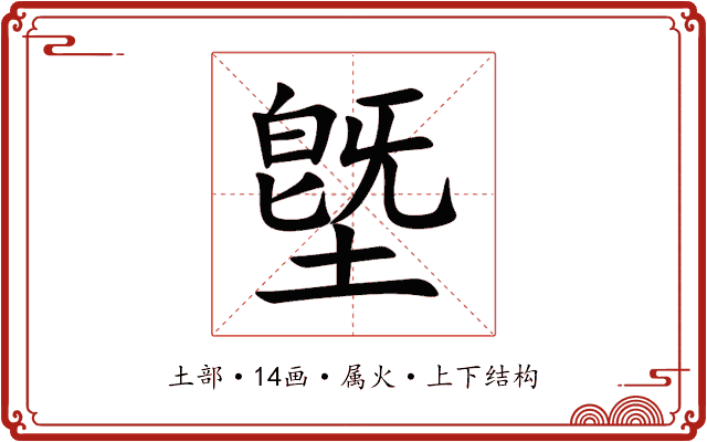 墍